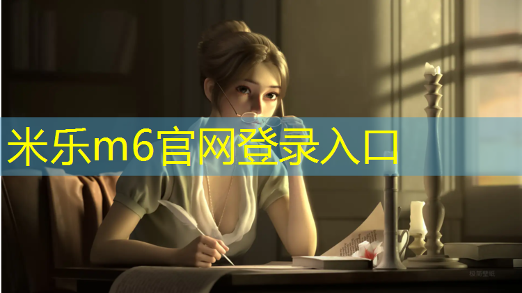 米樂(lè )為您介紹：幼兒園關(guān)于體操墊的課程故事