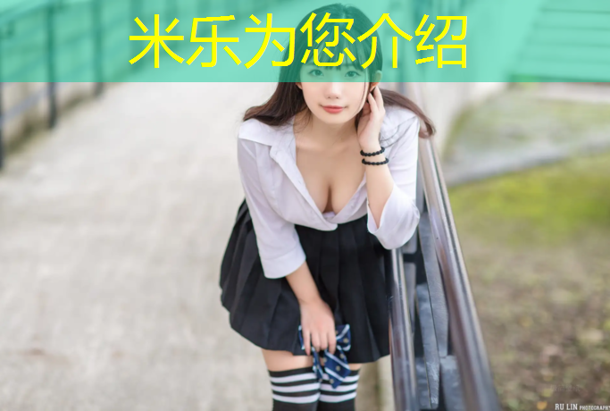 <strong>米樂(lè )為您介紹：固原塑膠跑道采購</strong>