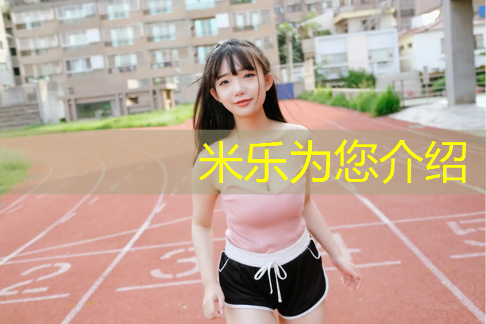 米樂(lè )m6官網(wǎng)登錄入口為您介紹：舞蹈體操服胸墊一體式怎么穿