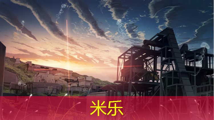 <strong>米樂(lè )為您介紹：塑膠跑道最新國標</strong>