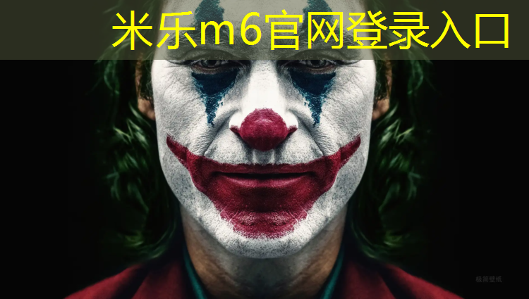 <strong>米樂(lè )為您介紹：塑膠跑道曹老弟</strong>
