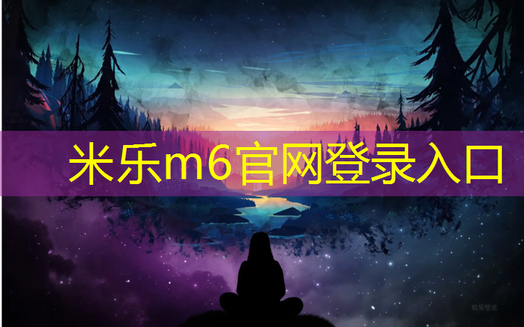 米樂(lè )m6官網(wǎng)登錄入口為您介紹：網(wǎng)球網(wǎng)前的握拍