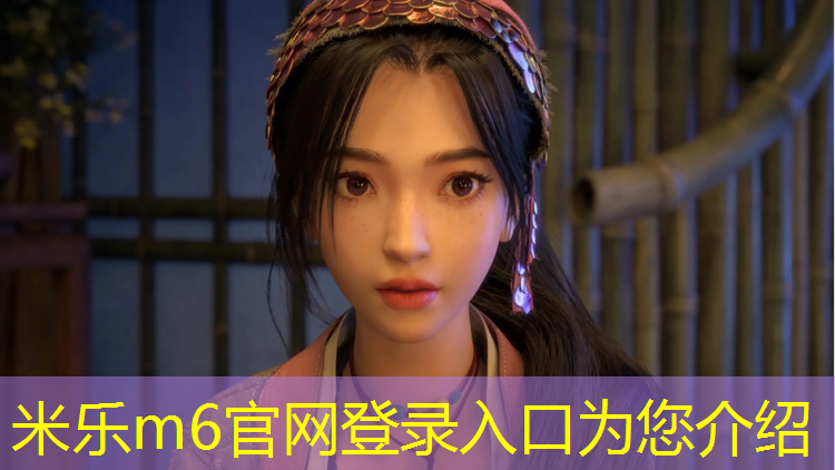 米樂(lè)m6官網(wǎng)登錄入口為您介紹：安陽(yáng)塑膠跑道生產(chǎn)商