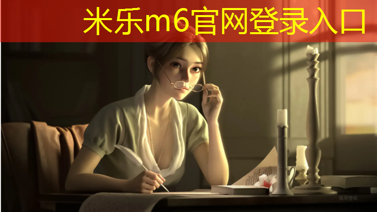 米樂(lè )m6官網(wǎng)登錄入口：多喜兔多功能體操墊