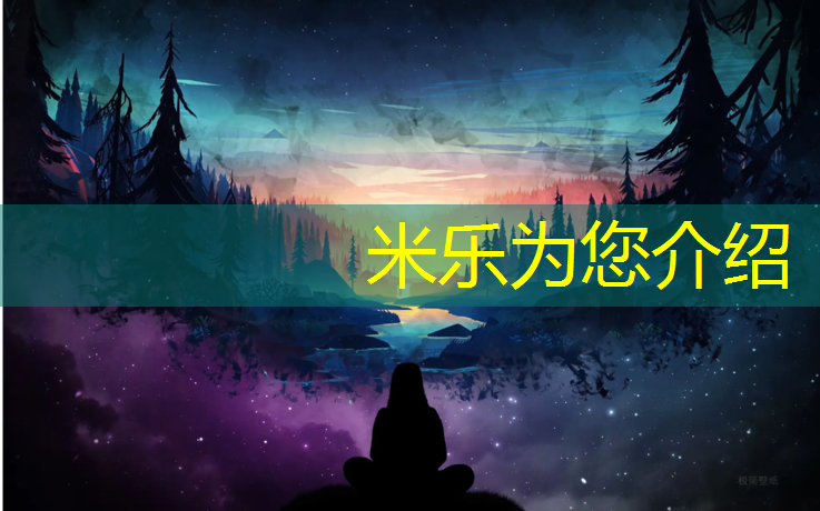 米樂(lè)m6官網(wǎng)登錄入口為您介紹：喀什塑膠跑道寬度