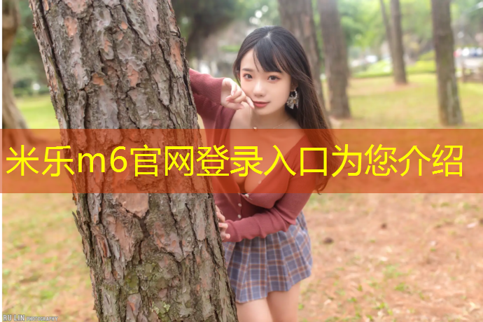<strong>米樂(lè )m6官網(wǎng)登錄入口為您介紹：福州銅盤(pán)中學(xué)有塑膠跑道嗎_</strong>