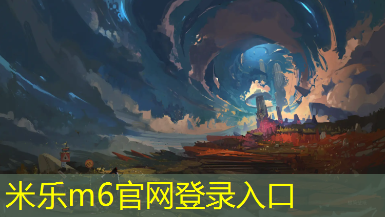 米樂(lè )：濟南商河塑膠跑道