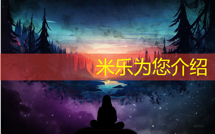 米樂(lè )m6官網(wǎng)登錄入口：綠茵場(chǎng)塑膠跑道