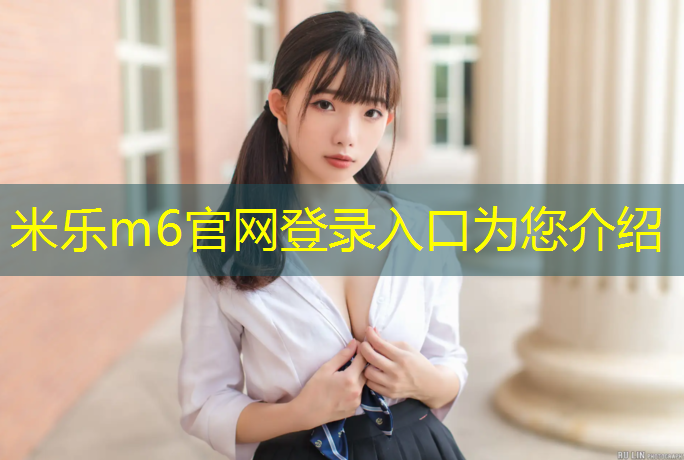 米樂(lè )：蒼南塑膠跑道價(jià)格