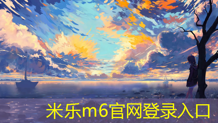 <strong>米樂：塑膠跑道最新檢測(cè)標(biāo)準(zhǔn)</strong>