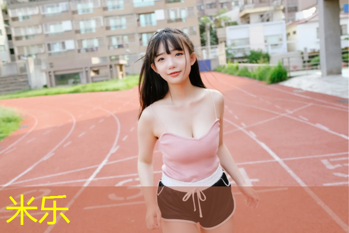 米樂(lè )m6官網(wǎng)登錄入口為您介紹：體操用的球25厘米可以嗎_