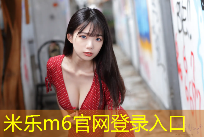 米樂(lè )m6官網(wǎng)登錄入口：瀘州小學(xué)塑膠跑道