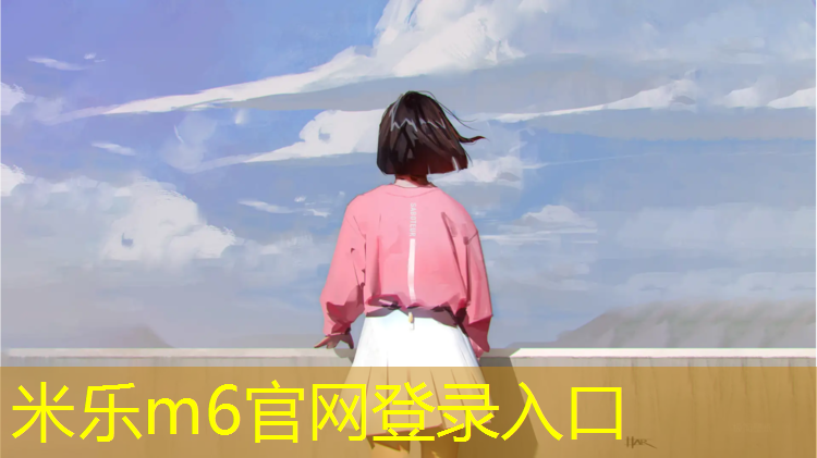 米樂(lè )m6官網(wǎng)登錄入口為您介紹：玉門(mén)混合型塑膠跑道