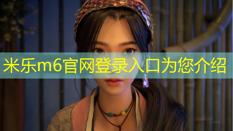 米樂(lè )為您介紹：停車(chē)庫塑膠跑道