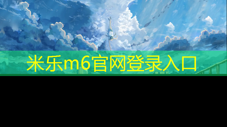 <strong>米樂(lè )：體操服不帶胸墊穿什么顏色</strong>