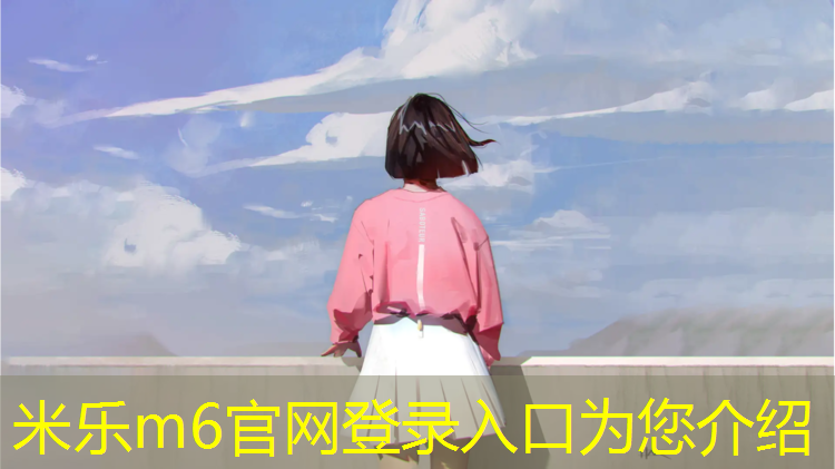 米樂(lè )為您介紹：網(wǎng)球網(wǎng)袋的作用