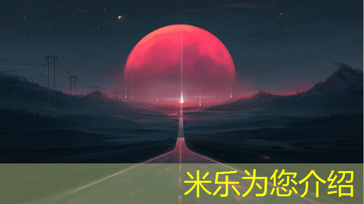 米樂(lè )m6官網(wǎng)登錄入口：溫州大學(xué)塑膠跑道