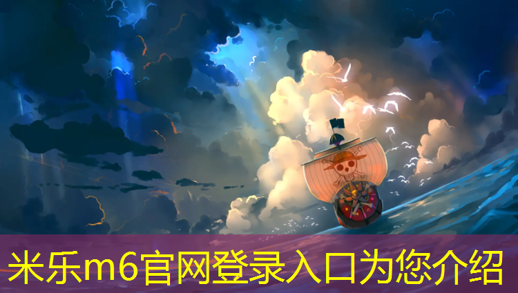 米樂(lè )m6官網(wǎng)登錄入口：塑膠跑道調配材料有哪些