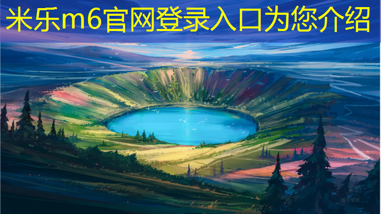 米樂(lè )：云南復合塑膠跑道工程
