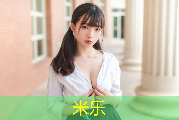 米樂(lè )：塑膠跑道怎么噴漆不掉皮