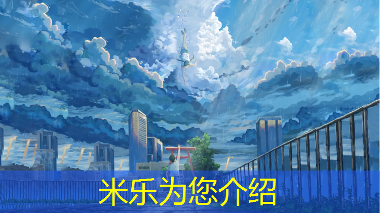 米樂(lè )：安陽(yáng)1000米塑膠跑道