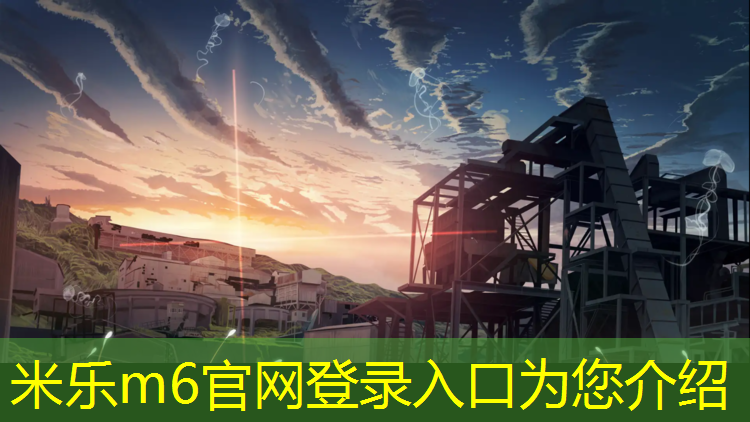 米樂(lè )m6官網(wǎng)登錄入口：海倫二中塑膠跑道