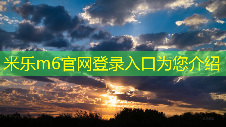 <strong>米樂(lè )為您介紹：羅定太平塑膠跑道</strong>