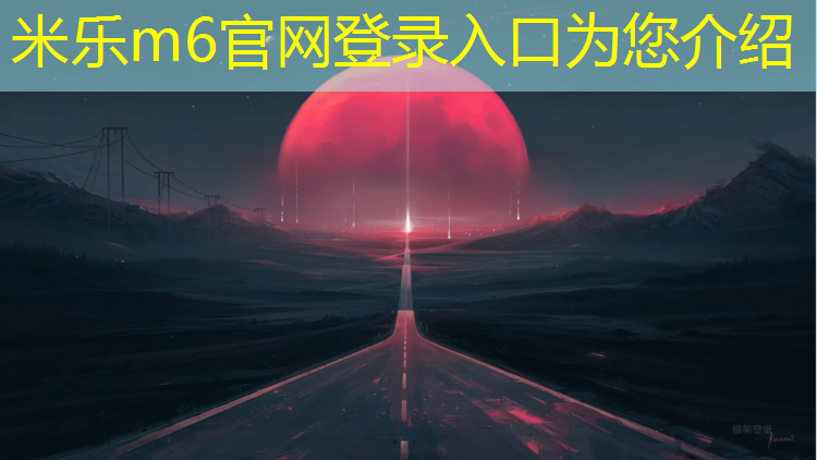 <strong>米樂(lè )：烏魯木齊學(xué)校塑膠跑道報價(jià)</strong>
