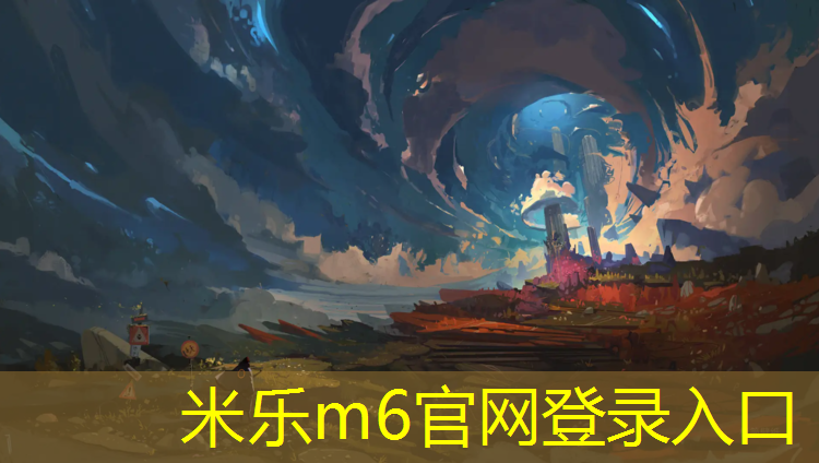 米樂m6官網登錄入口為您介紹：菏澤塑膠跑道最新價格