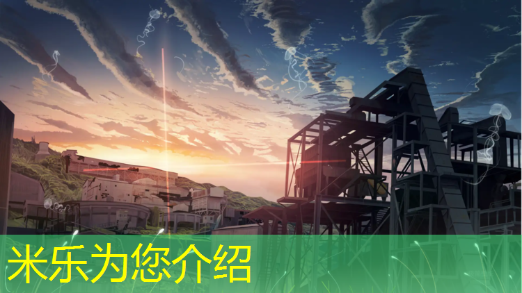 米樂為您介紹：塑膠跑道固定支架規(guī)范要求