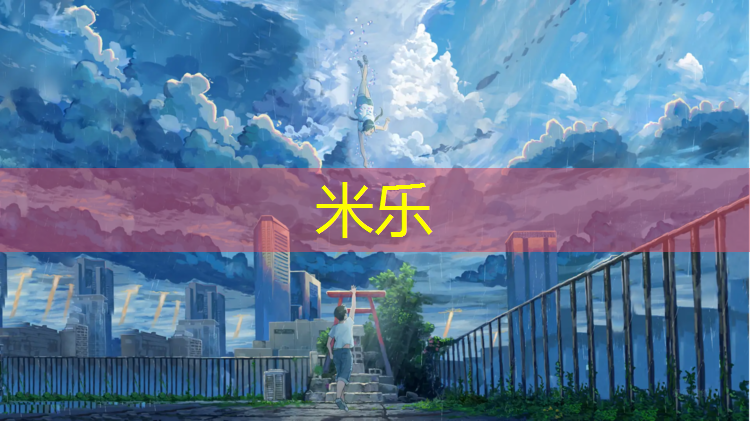 米樂(lè )m6官網(wǎng)登錄入口為您介紹：白銀環(huán)保塑膠跑道施工