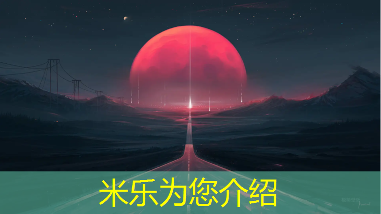<strong>米樂(lè )為您介紹：銀川水性塑膠跑道</strong>