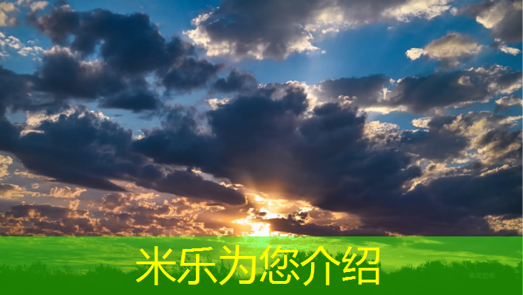 <strong>米樂(lè )m6官網(wǎng)登錄入口：感受力量的釋放！室外用吊環(huán)引領(lǐng)你步入健身新時(shí)代</strong>