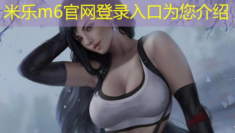 <strong>米樂(lè )m6官網(wǎng)登錄入口：諸暨操場(chǎng)塑膠跑道施工</strong>