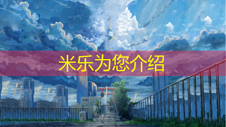 <strong>米樂(lè )m6官網(wǎng)登錄入口：塑膠跑道水性聚氨酯面漆</strong>