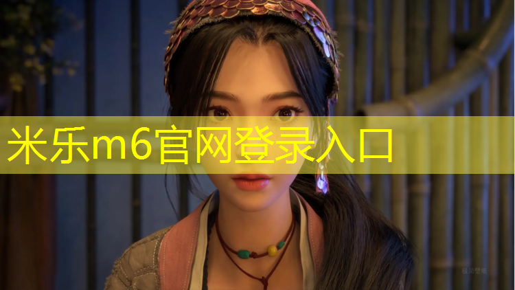 <strong>米樂(lè )m6官網(wǎng)登錄入口：溫州體育場(chǎng)塑膠跑道安裝</strong>