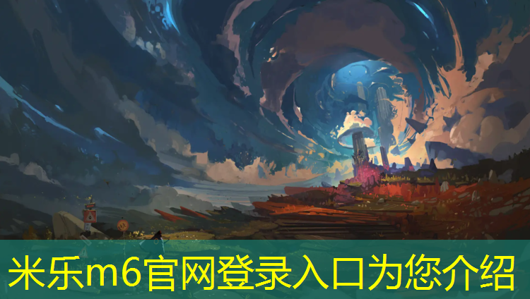 <strong>米樂(lè )：江陰籃球場(chǎng)塑膠跑道</strong>