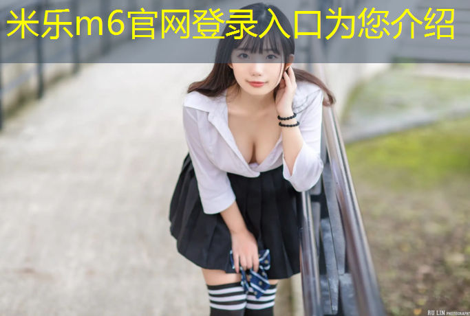 米樂(lè )：宜春學(xué)校塑膠跑道報價(jià)