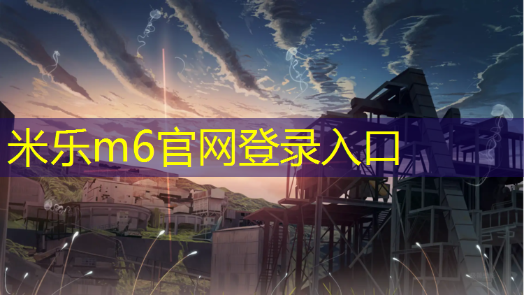 <strong>米樂(lè )：全塑型塑膠跑道配比圖集</strong>