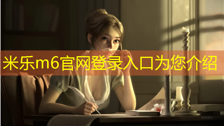 <strong>米樂(lè )：張掖塑膠跑道新國標規定</strong>