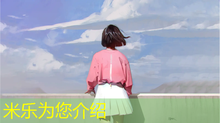 米樂：塑膠跑道與馬路哪個(gè)快