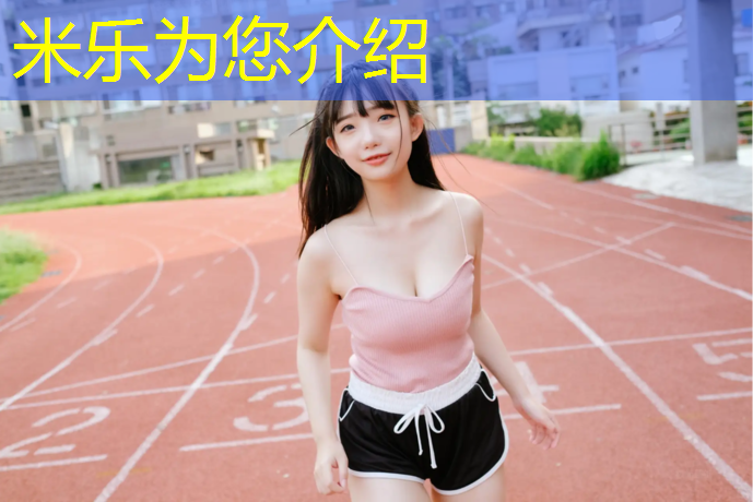<strong>米樂(lè )m6官網(wǎng)登錄入口：沙坪壩塑膠跑道工藝</strong>